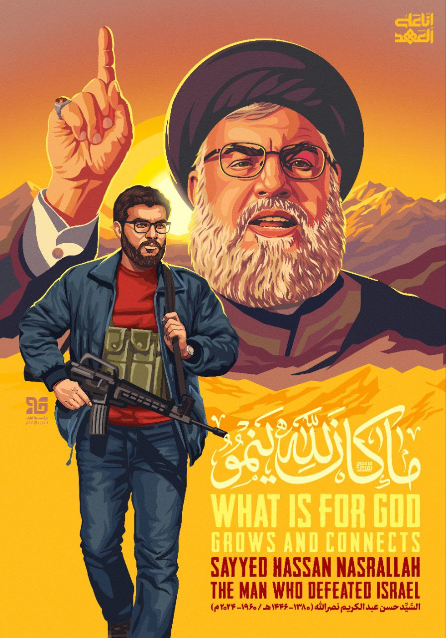 پوستر شهید سید حسن نصرالله